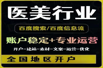百度竞价推广托管助力企业转型案例