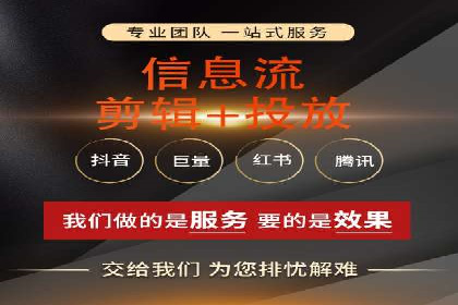 信息流推广开户全攻略：揭秘高效运营技巧